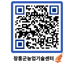 농업기술센터 QRCODE - 월별교육일정 페이지 바로가기 (http://www.jangheung.go.kr/jares/1hee2p@)