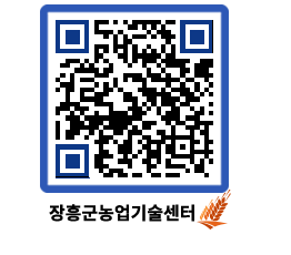 농업기술센터 QRCODE - 월별교육일정 페이지 바로가기 (http://www.jangheung.go.kr/jares/1hexjf@)