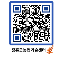 농업기술센터 QRCODE - 월별교육일정 페이지 바로가기 (http://www.jangheung.go.kr/jares/1hsvav@)