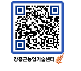 농업기술센터 QRCODE - 월별교육일정 페이지 바로가기 (http://www.jangheung.go.kr/jares/1izw0z@)