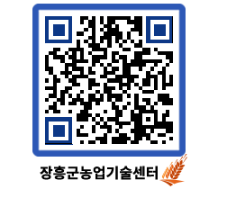 농업기술센터 QRCODE - 월별교육일정 페이지 바로가기 (http://www.jangheung.go.kr/jares/1jqvdh@)