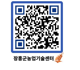 농업기술센터 QRCODE - 월별교육일정 페이지 바로가기 (http://www.jangheung.go.kr/jares/1js1kw@)