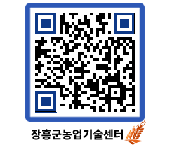 농업기술센터 QRCODE - 월별교육일정 페이지 바로가기 (http://www.jangheung.go.kr/jares/1n4zho@)