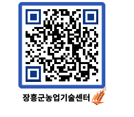 농업기술센터 QRCODE - 월별교육일정 페이지 바로가기 (http://www.jangheung.go.kr/jares/1njuws@)