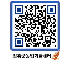 농업기술센터 QRCODE - 월별교육일정 페이지 바로가기 (http://www.jangheung.go.kr/jares/1nlcv3@)