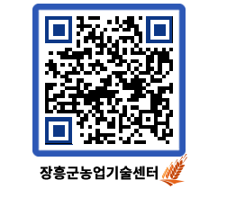 농업기술센터 QRCODE - 월별교육일정 페이지 바로가기 (http://www.jangheung.go.kr/jares/1ozof3@)