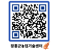 농업기술센터 QRCODE - 월별교육일정 페이지 바로가기 (http://www.jangheung.go.kr/jares/1pdk1o@)