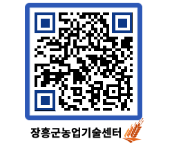 농업기술센터 QRCODE - 월별교육일정 페이지 바로가기 (http://www.jangheung.go.kr/jares/1pke20@)