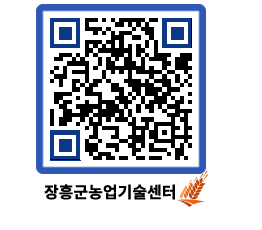 농업기술센터 QRCODE - 월별교육일정 페이지 바로가기 (http://www.jangheung.go.kr/jares/1pogpp@)