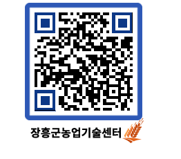 농업기술센터 QRCODE - 월별교육일정 페이지 바로가기 (http://www.jangheung.go.kr/jares/1qb2eo@)