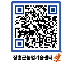 농업기술센터 QRCODE - 월별교육일정 페이지 바로가기 (http://www.jangheung.go.kr/jares/1qdvye@)