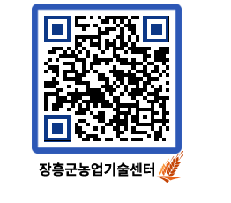 농업기술센터 QRCODE - 월별교육일정 페이지 바로가기 (http://www.jangheung.go.kr/jares/1skbnr@)