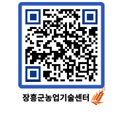 농업기술센터 QRCODE - 월별교육일정 페이지 바로가기 (http://www.jangheung.go.kr/jares/1tz4al@)