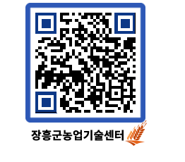 농업기술센터 QRCODE - 월별교육일정 페이지 바로가기 (http://www.jangheung.go.kr/jares/1v2pnr@)