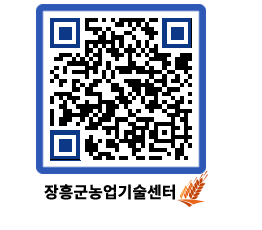 농업기술센터 QRCODE - 월별교육일정 페이지 바로가기 (http://www.jangheung.go.kr/jares/1wbgcn@)