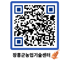 농업기술센터 QRCODE - 월별교육일정 페이지 바로가기 (http://www.jangheung.go.kr/jares/1wkkwv@)