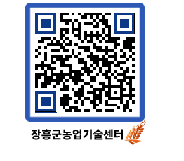 농업기술센터 QRCODE - 월별교육일정 페이지 바로가기 (http://www.jangheung.go.kr/jares/1wrh22@)