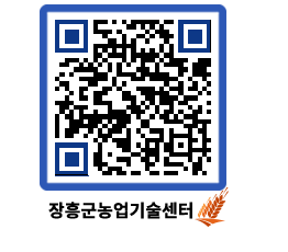 농업기술센터 QRCODE - 월별교육일정 페이지 바로가기 (http://www.jangheung.go.kr/jares/1wrq2a@)