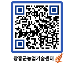 농업기술센터 QRCODE - 월별교육일정 페이지 바로가기 (http://www.jangheung.go.kr/jares/1y2zqi@)