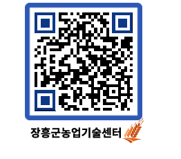 농업기술센터 QRCODE - 월별교육일정 페이지 바로가기 (http://www.jangheung.go.kr/jares/1y5nhj@)