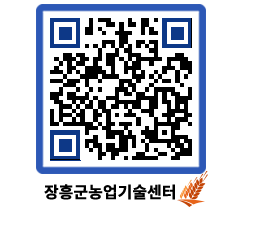 농업기술센터 QRCODE - 월별교육일정 페이지 바로가기 (http://www.jangheung.go.kr/jares/1z5kbk@)