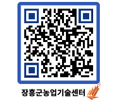 농업기술센터 QRCODE - 월별교육일정 페이지 바로가기 (http://www.jangheung.go.kr/jares/1zs4go@)