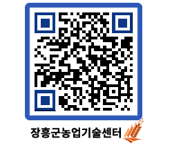 농업기술센터 QRCODE - 월별교육일정 페이지 바로가기 (http://www.jangheung.go.kr/jares/210nnj@)