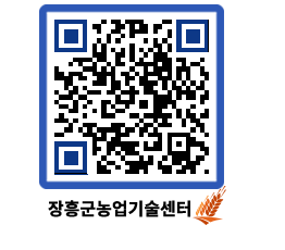 농업기술센터 QRCODE - 월별교육일정 페이지 바로가기 (http://www.jangheung.go.kr/jares/21fshx@)