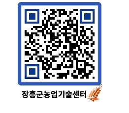 농업기술센터 QRCODE - 월별교육일정 페이지 바로가기 (http://www.jangheung.go.kr/jares/21wddo@)