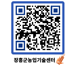 농업기술센터 QRCODE - 월별교육일정 페이지 바로가기 (http://www.jangheung.go.kr/jares/21xtvo@)