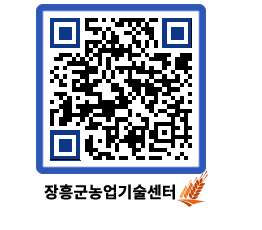 농업기술센터 QRCODE - 월별교육일정 페이지 바로가기 (http://www.jangheung.go.kr/jares/22r4tx@)