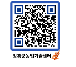 농업기술센터 QRCODE - 월별교육일정 페이지 바로가기 (http://www.jangheung.go.kr/jares/22skuw@)