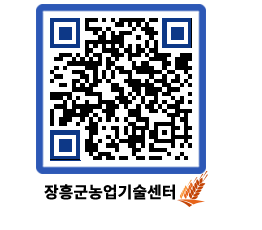 농업기술센터 QRCODE - 월별교육일정 페이지 바로가기 (http://www.jangheung.go.kr/jares/23be2m@)