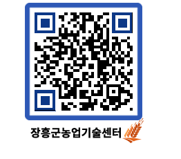 농업기술센터 QRCODE - 월별교육일정 페이지 바로가기 (http://www.jangheung.go.kr/jares/2ajafz@)