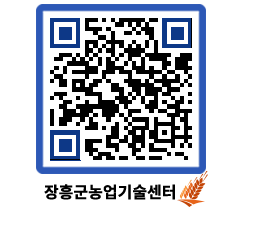 농업기술센터 QRCODE - 월별교육일정 페이지 바로가기 (http://www.jangheung.go.kr/jares/2bb1hp@)