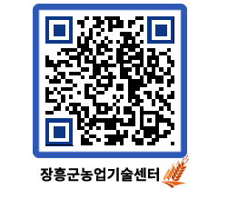 농업기술센터 QRCODE - 월별교육일정 페이지 바로가기 (http://www.jangheung.go.kr/jares/2bsv1q@)