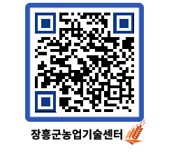 농업기술센터 QRCODE - 월별교육일정 페이지 바로가기 (http://www.jangheung.go.kr/jares/2dpryw@)