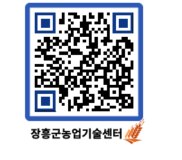 농업기술센터 QRCODE - 월별교육일정 페이지 바로가기 (http://www.jangheung.go.kr/jares/2efxx3@)