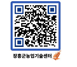 농업기술센터 QRCODE - 월별교육일정 페이지 바로가기 (http://www.jangheung.go.kr/jares/2ekj2i@)