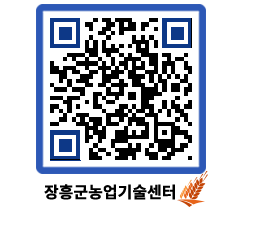 농업기술센터 QRCODE - 월별교육일정 페이지 바로가기 (http://www.jangheung.go.kr/jares/2gbgze@)