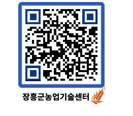 농업기술센터 QRCODE - 월별교육일정 페이지 바로가기 (http://www.jangheung.go.kr/jares/2guxwz@)