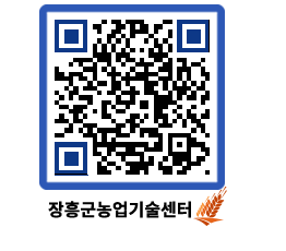 농업기술센터 QRCODE - 월별교육일정 페이지 바로가기 (http://www.jangheung.go.kr/jares/2hicps@)