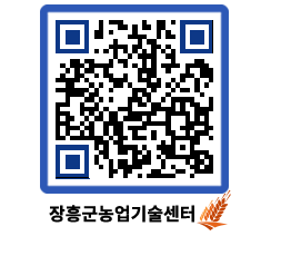 농업기술센터 QRCODE - 월별교육일정 페이지 바로가기 (http://www.jangheung.go.kr/jares/2j4isc@)