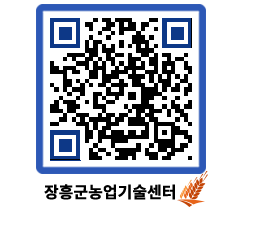 농업기술센터 QRCODE - 월별교육일정 페이지 바로가기 (http://www.jangheung.go.kr/jares/2jxd1e@)