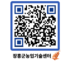 농업기술센터 QRCODE - 월별교육일정 페이지 바로가기 (http://www.jangheung.go.kr/jares/2kipsv@)