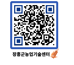 농업기술센터 QRCODE - 월별교육일정 페이지 바로가기 (http://www.jangheung.go.kr/jares/2krqia@)