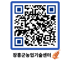 농업기술센터 QRCODE - 월별교육일정 페이지 바로가기 (http://www.jangheung.go.kr/jares/2l4eim@)