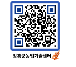 농업기술센터 QRCODE - 월별교육일정 페이지 바로가기 (http://www.jangheung.go.kr/jares/2ld3fi@)