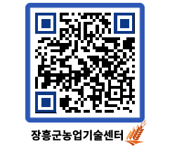 농업기술센터 QRCODE - 월별교육일정 페이지 바로가기 (http://www.jangheung.go.kr/jares/2lkplo@)