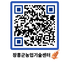 농업기술센터 QRCODE - 월별교육일정 페이지 바로가기 (http://www.jangheung.go.kr/jares/2lo4hg@)